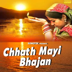 Chhath Mayi Bhajan